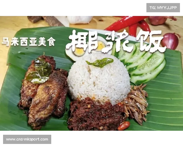 马来西亚美食节亮相中国公开赛 椰浆饭成球员热爱美食新宠 马来西亚美食节亮相中国公开赛 椰浆饭成球员热爱美食新宠